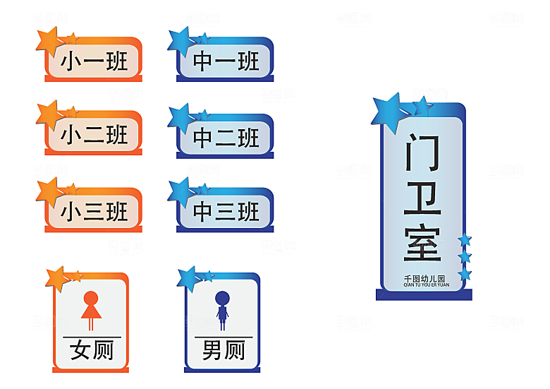 导视门牌标识系统