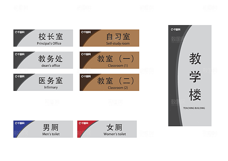 导视门牌标识系统