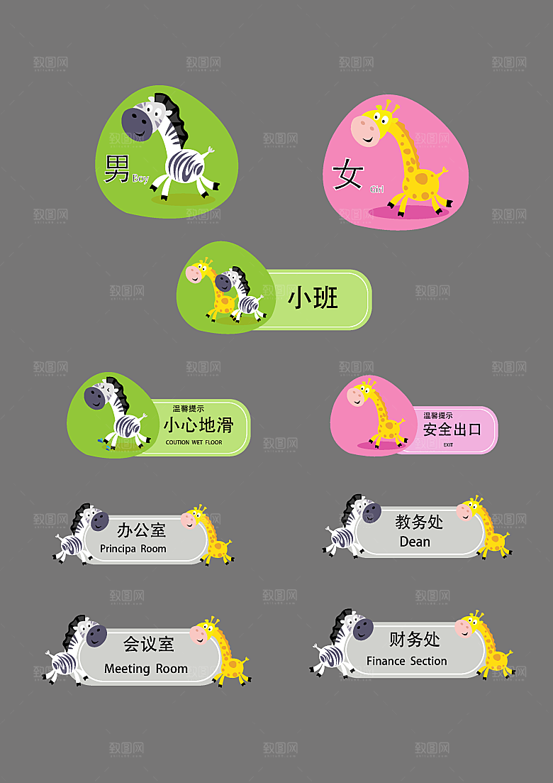 导视门牌标识系统
