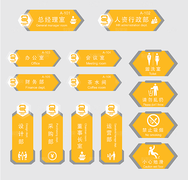 导视门牌标识系统