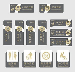 导视门牌标识系统