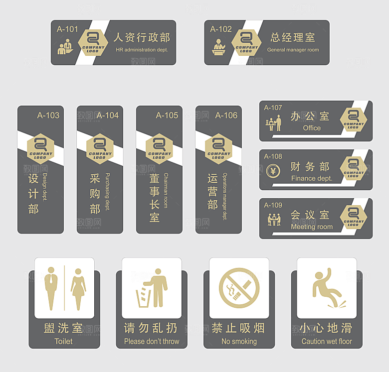 导视门牌标识系统
