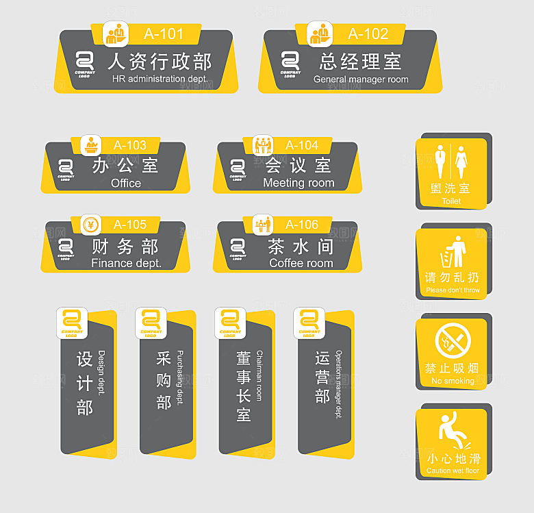 导视门牌标识系统