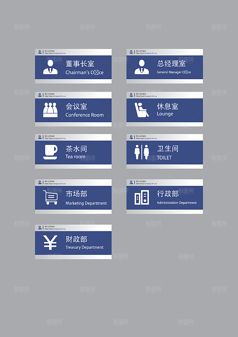 导视门牌标识系统