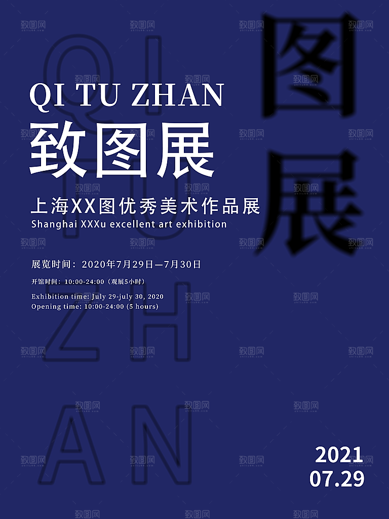 毕业艺术展作品集海报