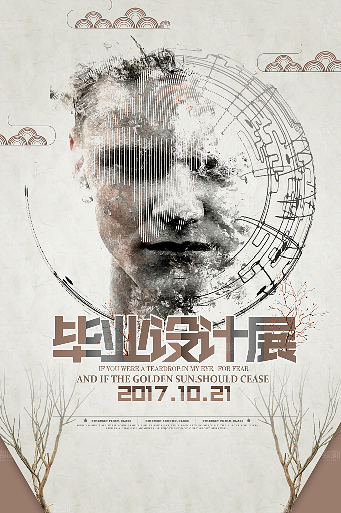 毕业艺术展作品集海报
