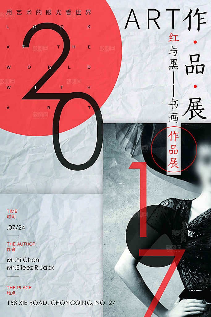 毕业艺术展作品集海报