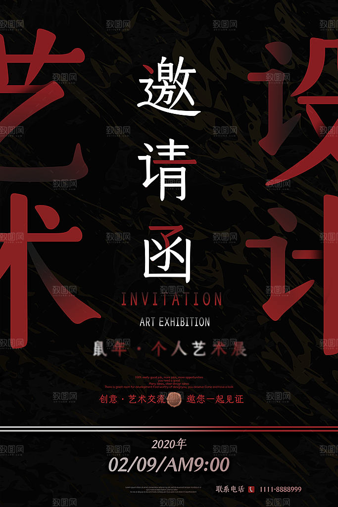毕业艺术展作品集海报
