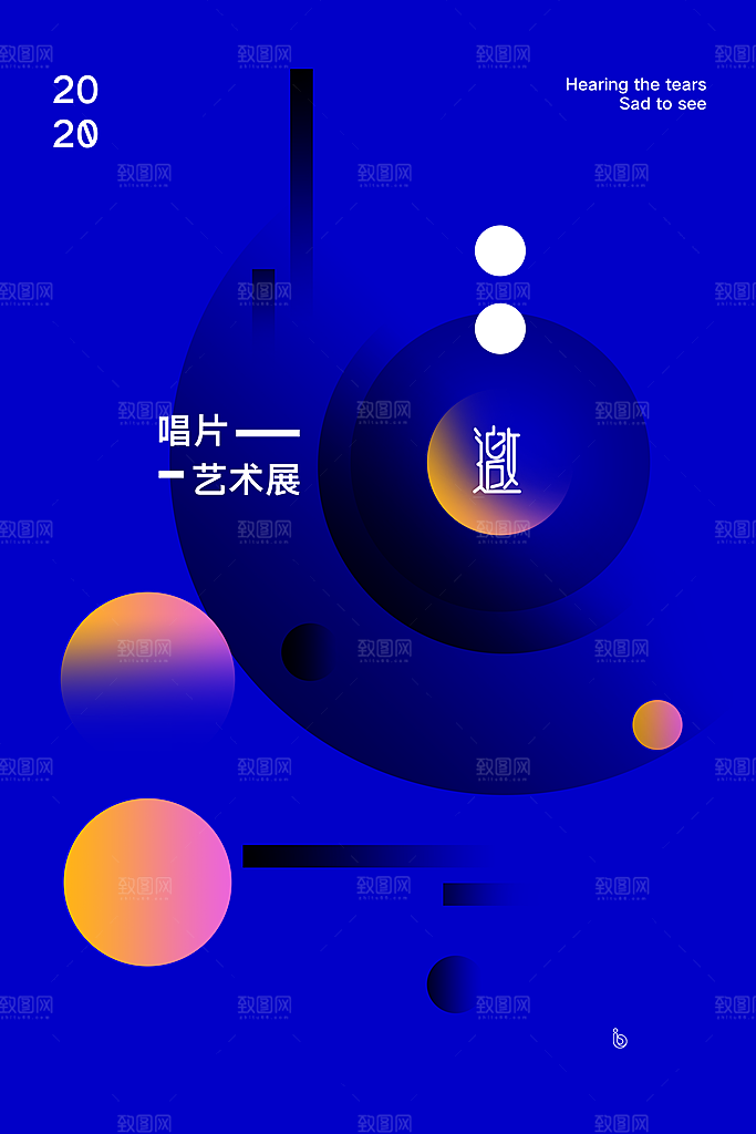 毕业艺术展作品集海报