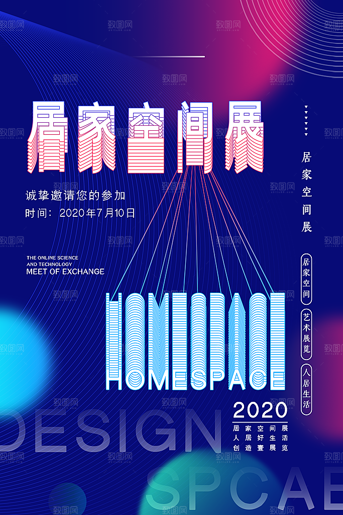 毕业艺术展作品集海报