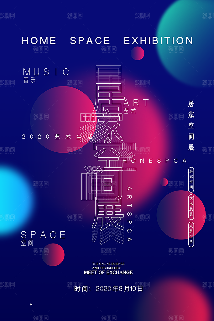 毕业艺术展作品集海报