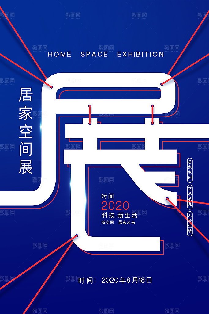 毕业艺术展作品集海报