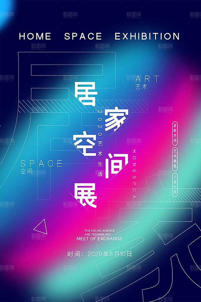 毕业艺术展作品集海报