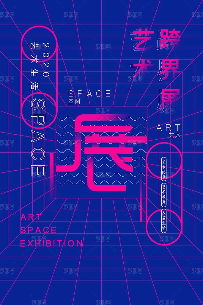 毕业艺术展作品集海报