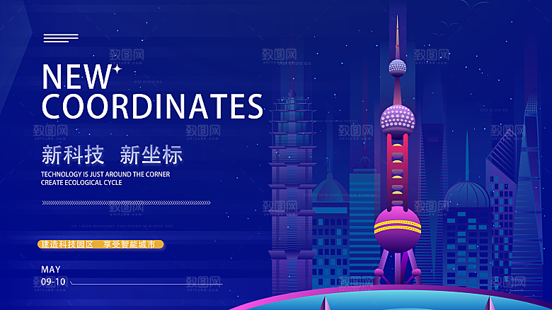 蓝色科技会议展板设计