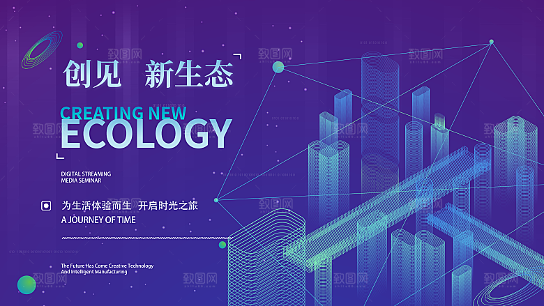 蓝色科技会议展板设计