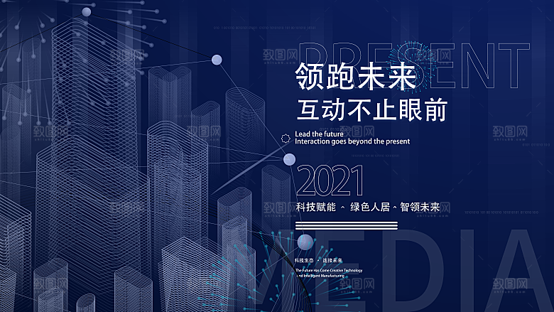 蓝色科技会议展板设计