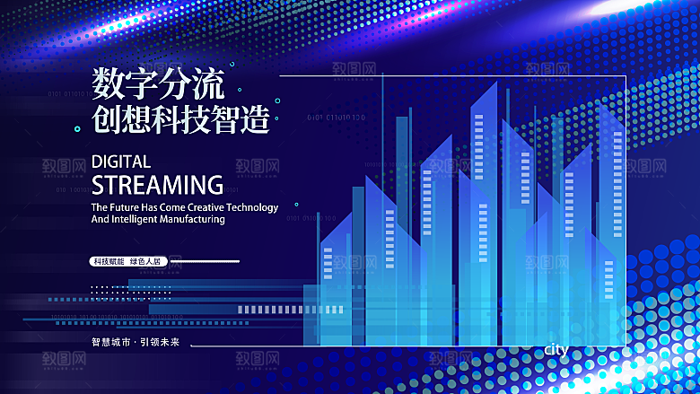 蓝色科技会议展板设计