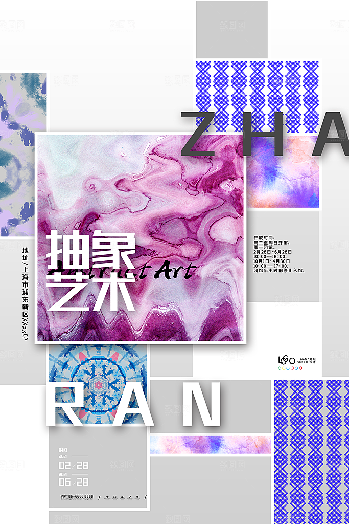 毕业艺术展作品集海报
