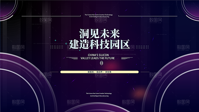 蓝色科技会议展板设计
