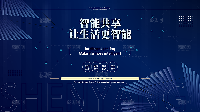 蓝色科技会议展板设计