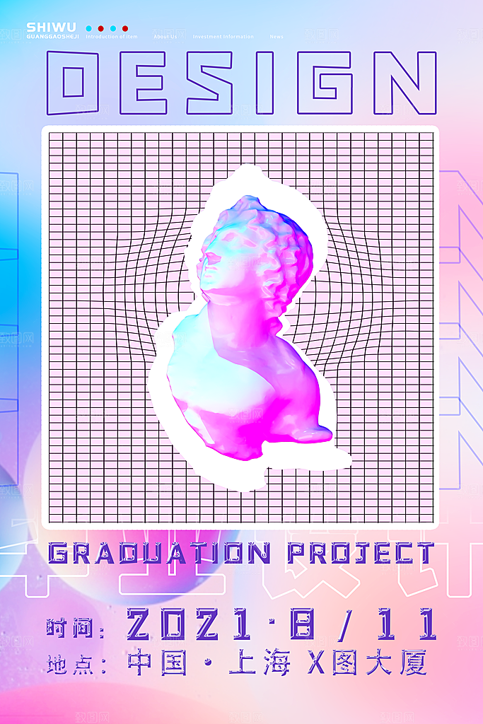 毕业艺术展作品集海报