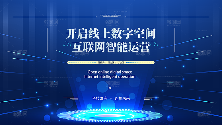 蓝色科技会议展板设计
