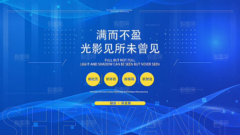 蓝色科技会议展板设计