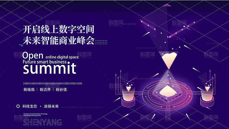 蓝色科技会议展板设计