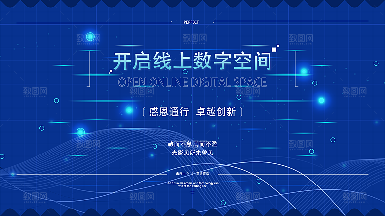 蓝色科技会议展板设计