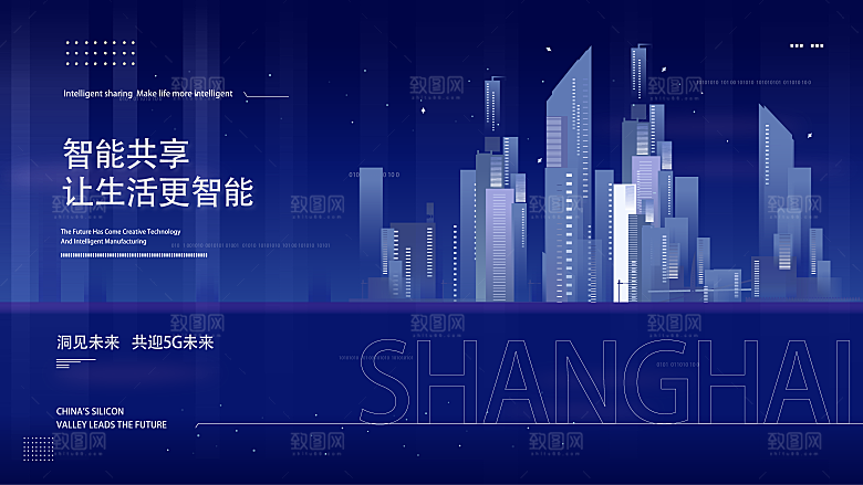 蓝色科技会议展板设计