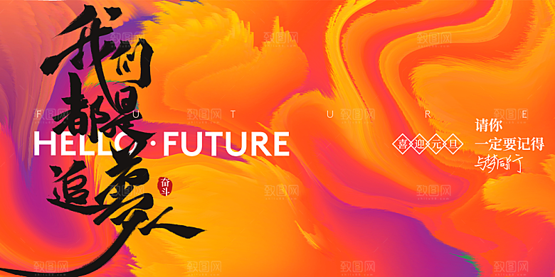 年会舞台背景设计