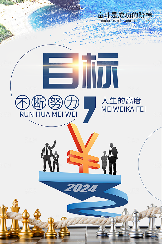 企业文化励志文化墙