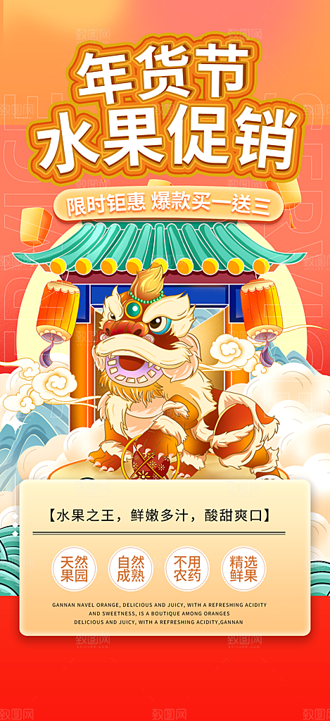 龙年红色新年元宵元旦年会喜庆活动