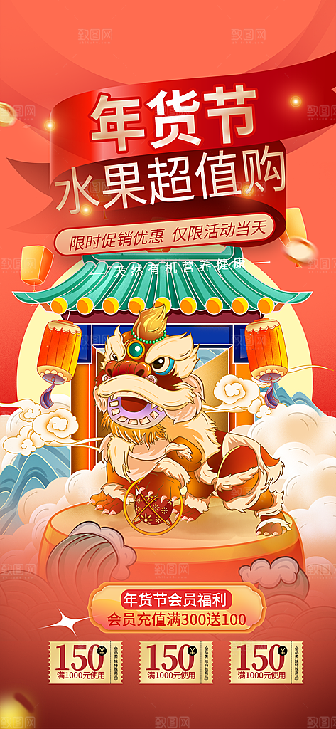 龙年红色新年元宵元旦年会喜庆活动