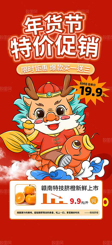 龙年红色新年元宵元旦年会喜庆活动