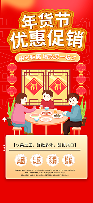 龙年红色新年元宵元旦年会喜庆活动