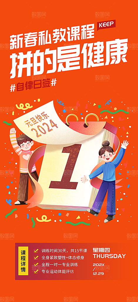 龙年红色新年元宵元旦年会喜庆活动