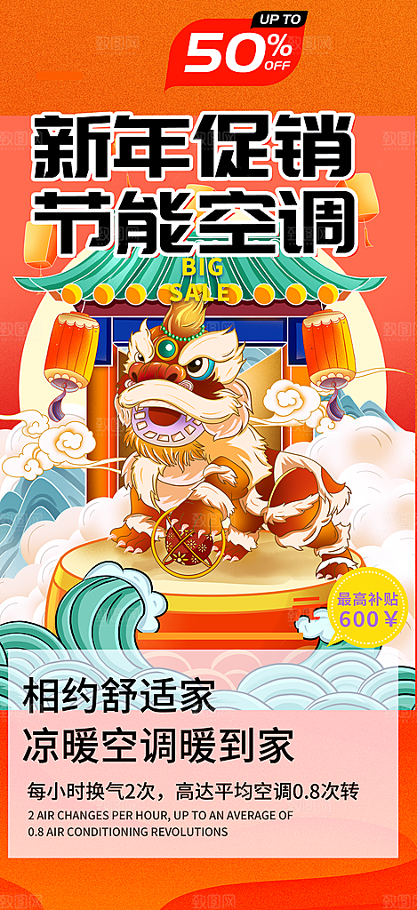 龙年红色新年元宵元旦年会喜庆活动