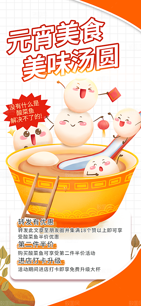 龙年红色新年元宵元旦年会喜庆活动