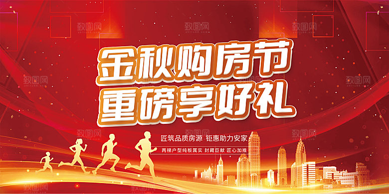 龙年红色新年元宵元旦年会喜庆活动