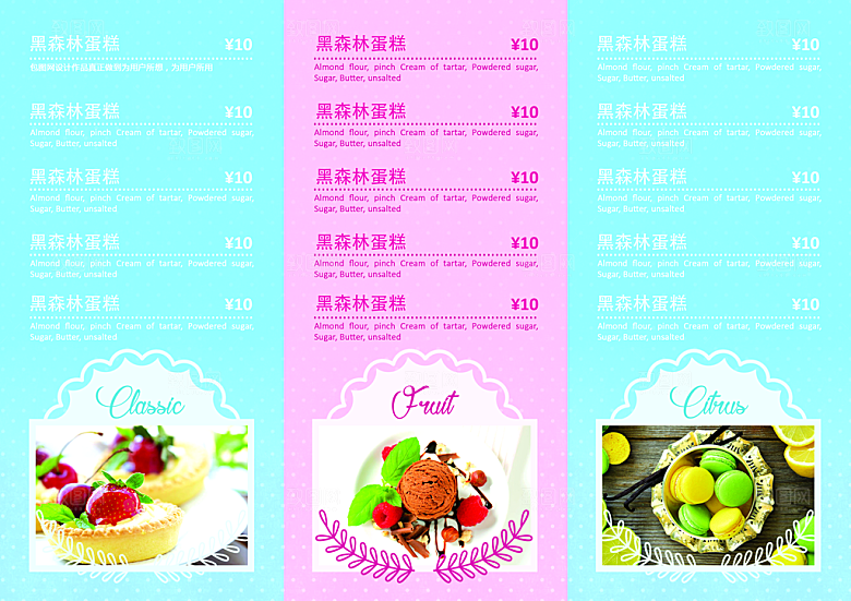 美食餐厅点餐菜单模板