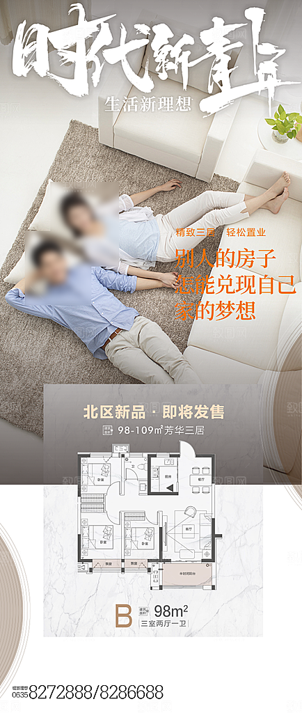 简约大气地产卖点手机海报