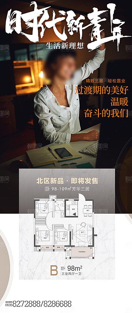 简约大气地产卖点手机海报