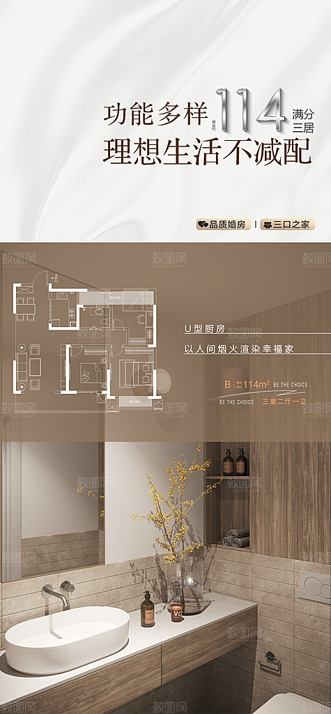 简约大气地产卖点手机海报