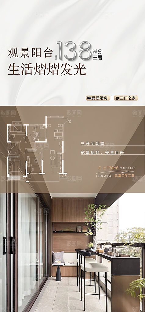 简约大气地产卖点手机海报