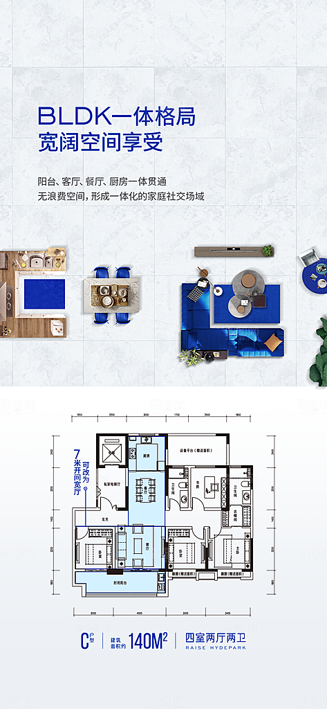 简约大气地产卖点手机海报