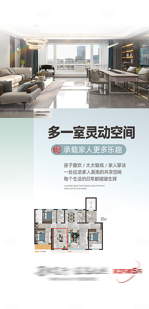简约大气地产卖点手机海报