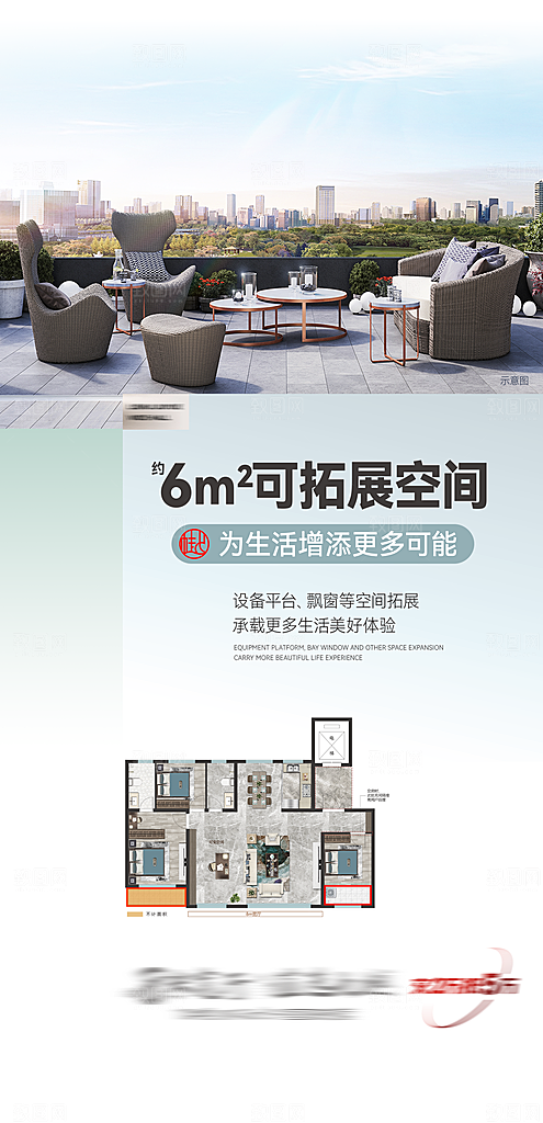 简约大气地产卖点手机海报
