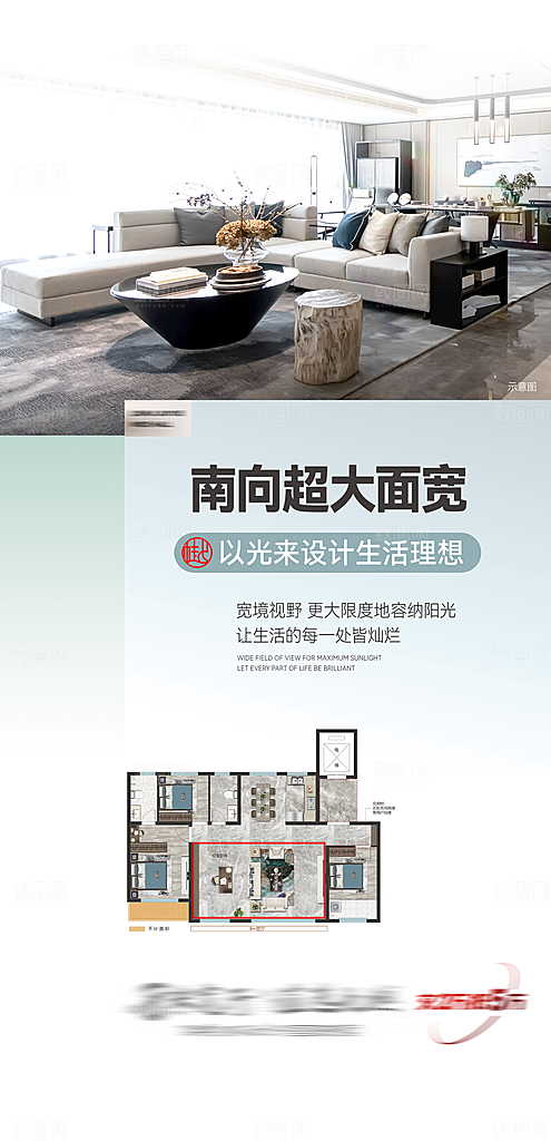 简约大气地产卖点手机海报